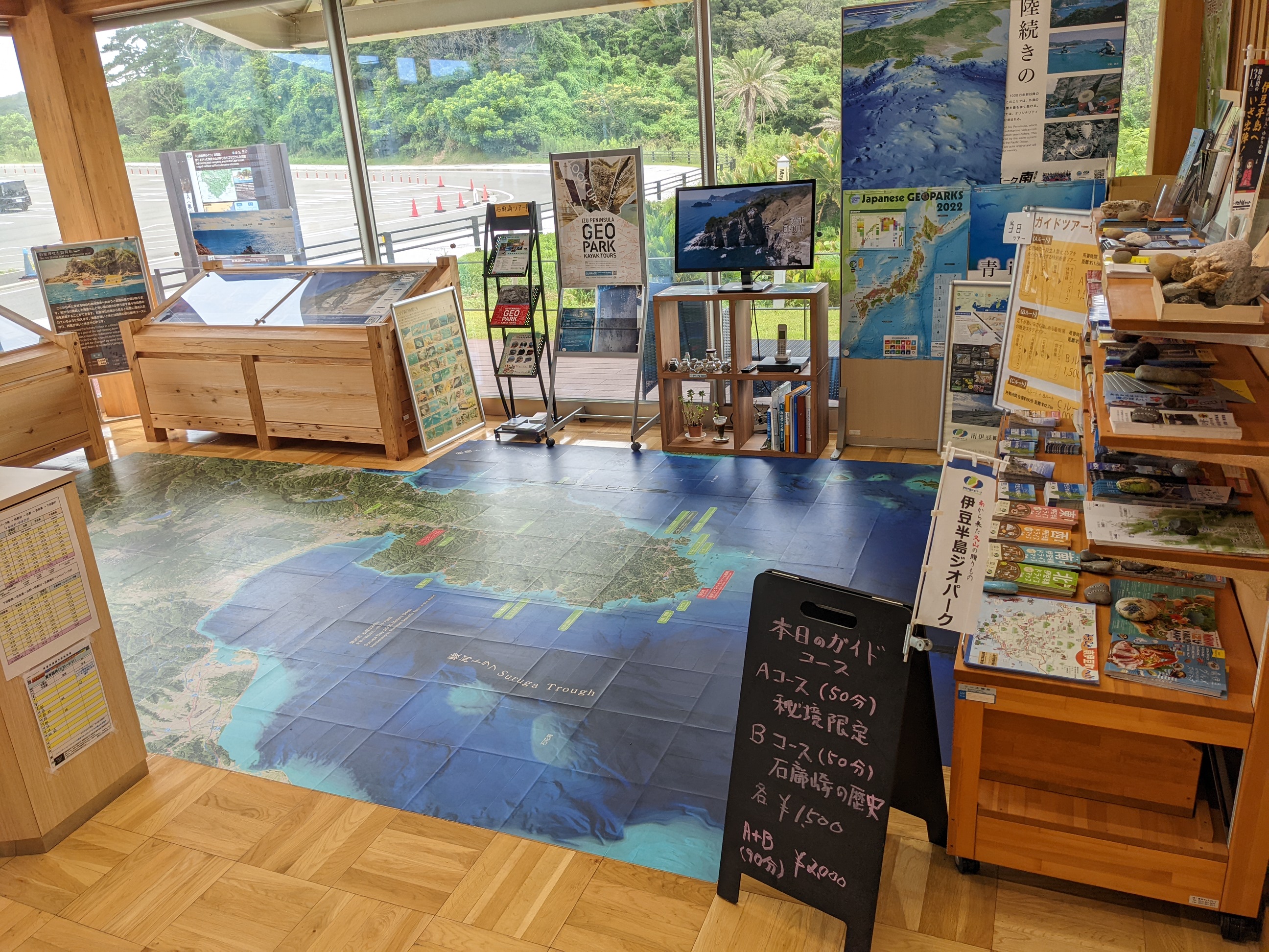 Minamiizu Visitor Center