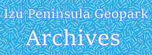 Izu peninsula geopark archives